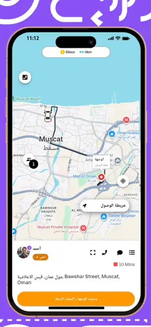 Tanweel Driver - تنويل كابتن screenshot 4