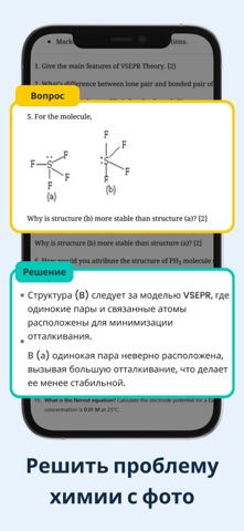 домашнее задание AI математика iPhone screenshot 10