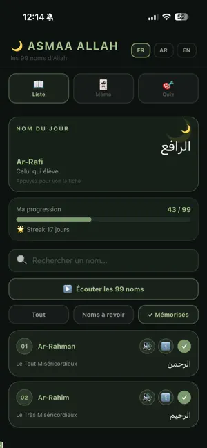 Asmaa Allah screenshot 1