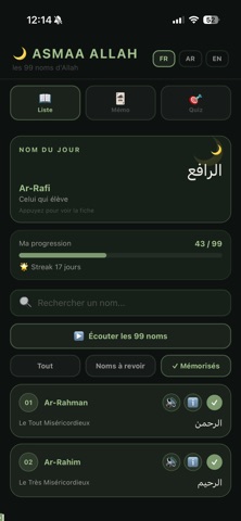 Asmaa Allah Screenshot 1 of 3