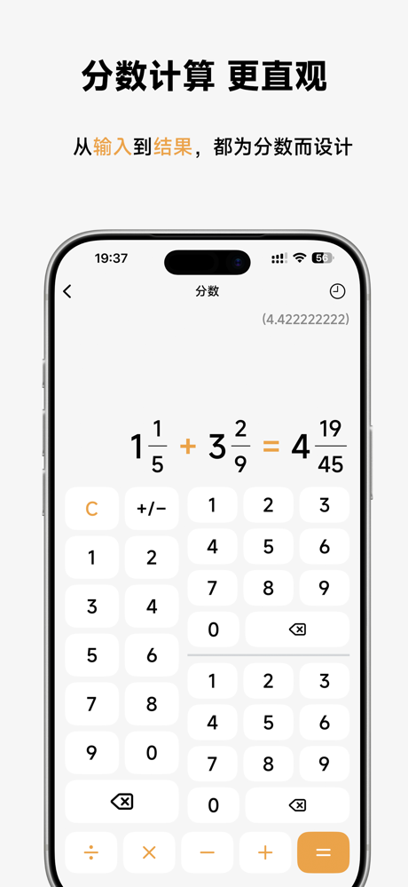 计算器-标准计算器 screenshot 5