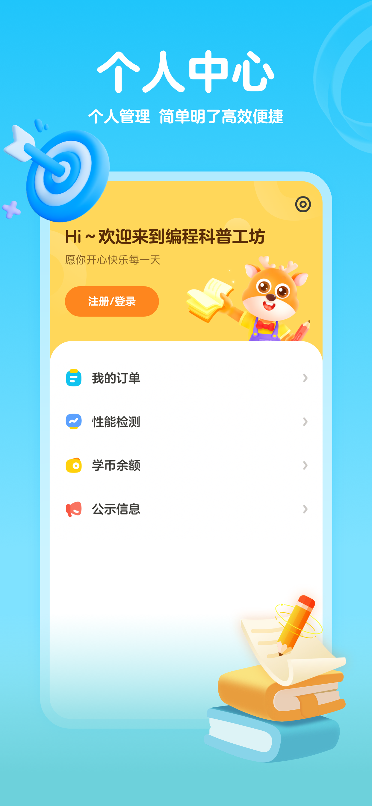编程科普工坊