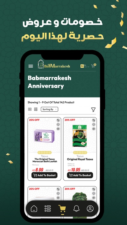 Bab Marrakesh : منتجات مغربية