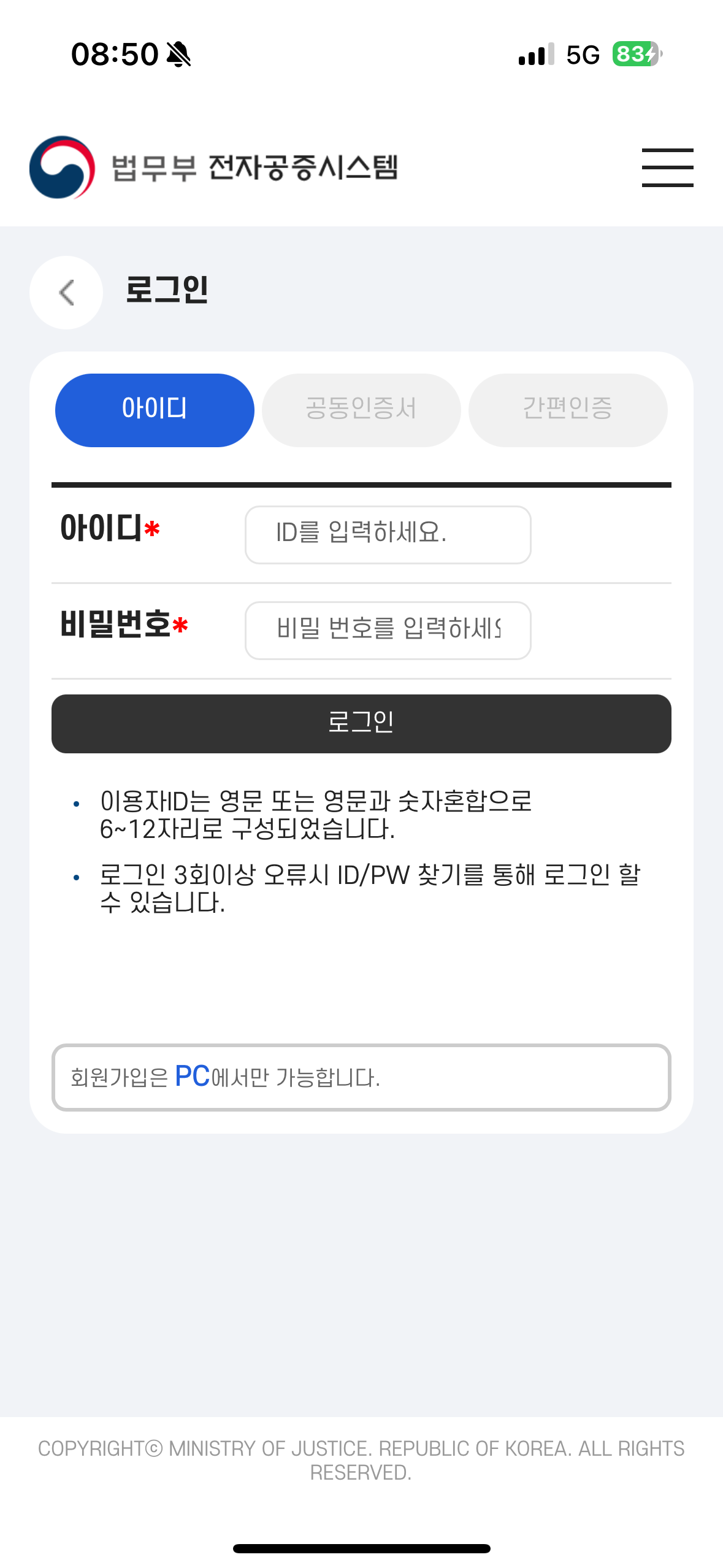 법무부 편리한 공증