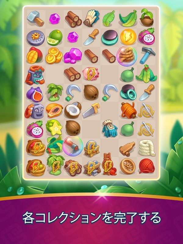 マージアイランド：合成ゲーム screenshot 11