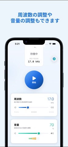 蚊と超音波 screenshot