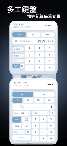 FINXI｜記帳・投資・日記・共同帳本 screenshot