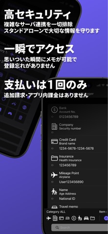 PassManager オフライン パスワード・メモ管理 のスクリーンショット