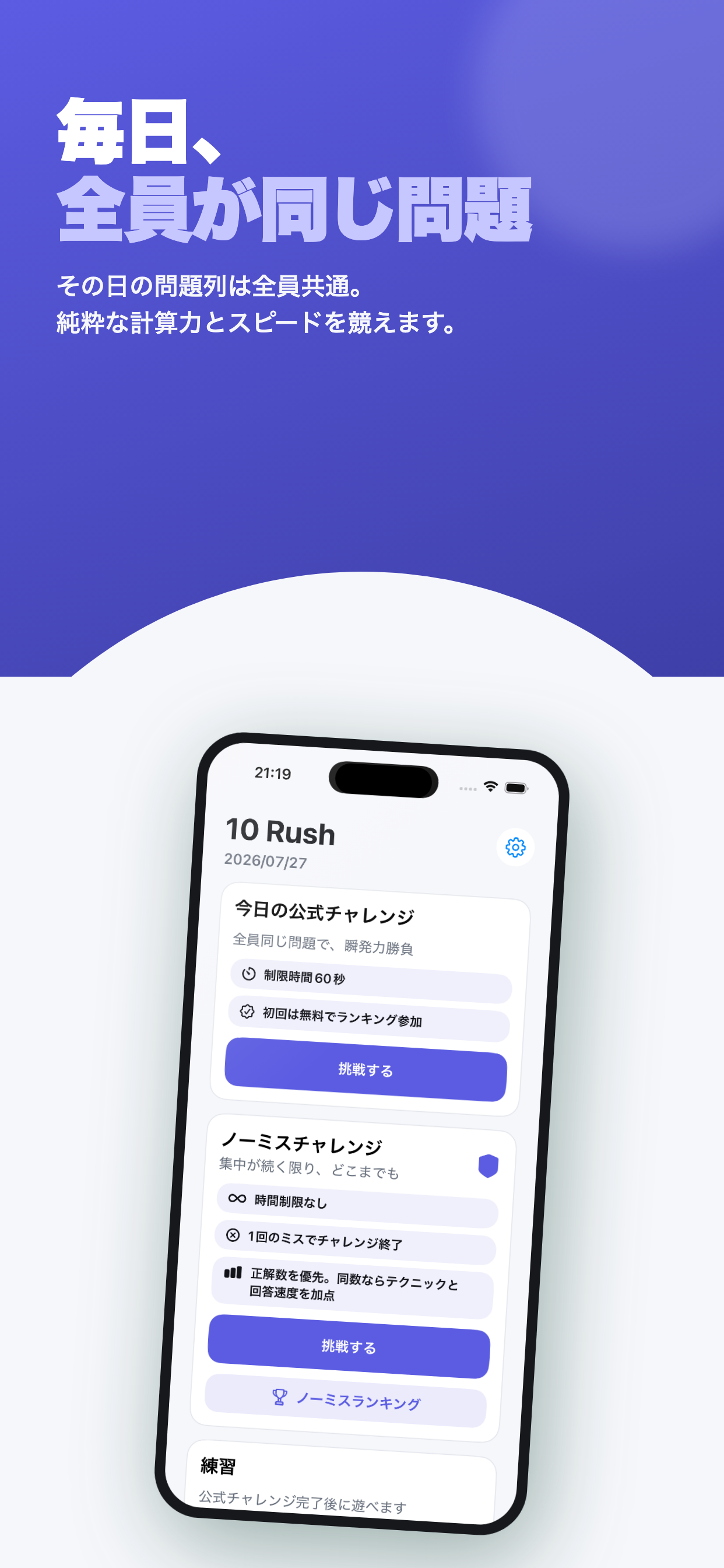 10 Rush - 10を作る計算パズル screenshot 3