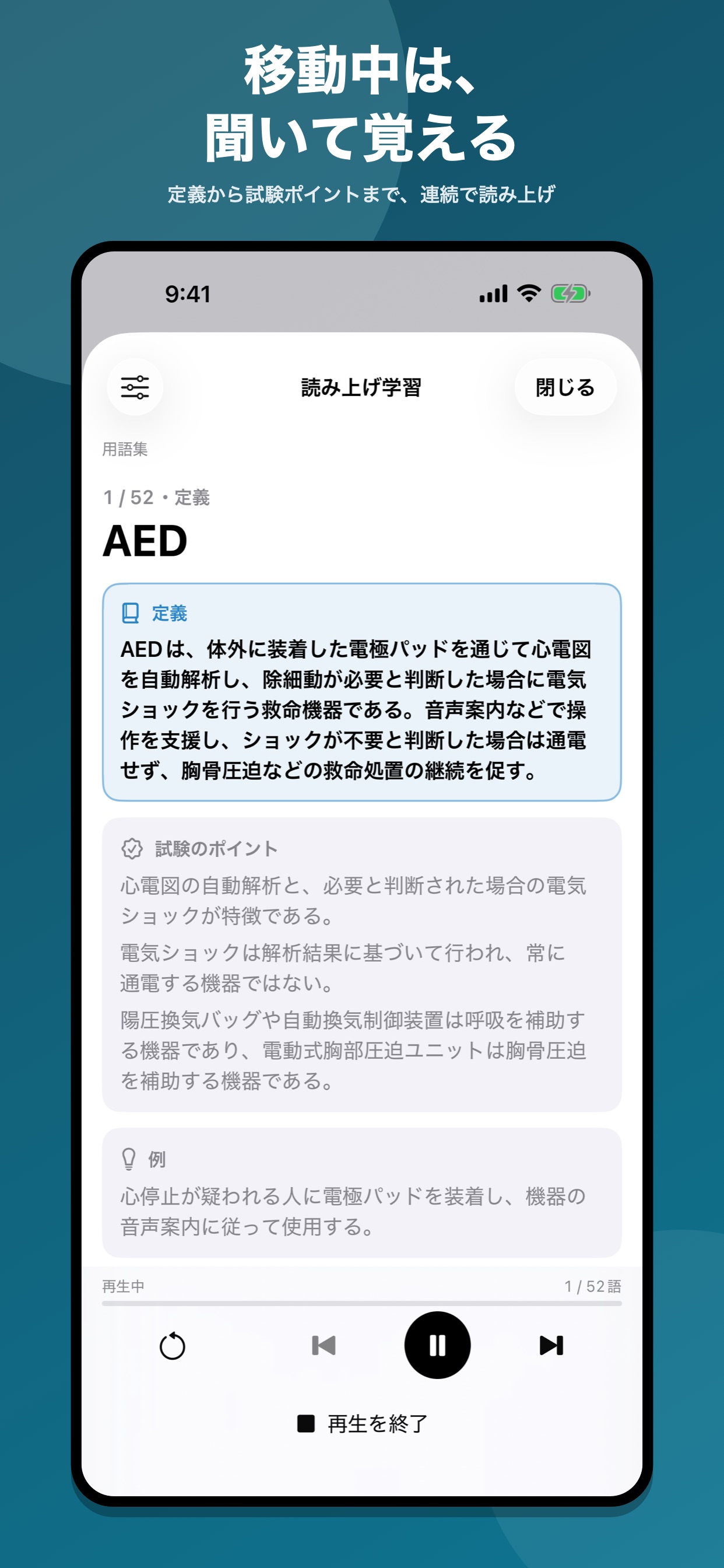 Screenshot 4 of 3等空曹昇任試験 問題集