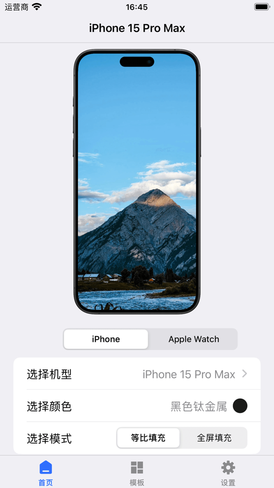 #1. 截图带壳-带壳截图、视频高清导出 (iOS) 由: 卓 陈