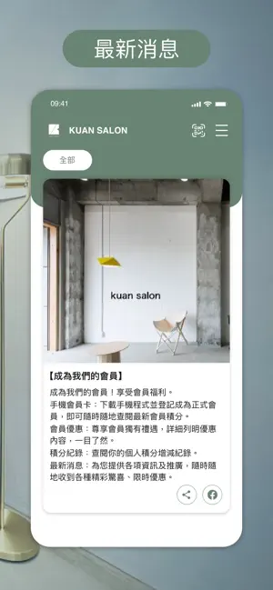 KUAN SALON screenshot 3