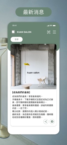 KUAN SALON Screenshot 3 of 3
