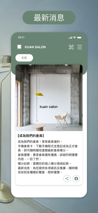 KUAN SALON Screenshot 3 of 3