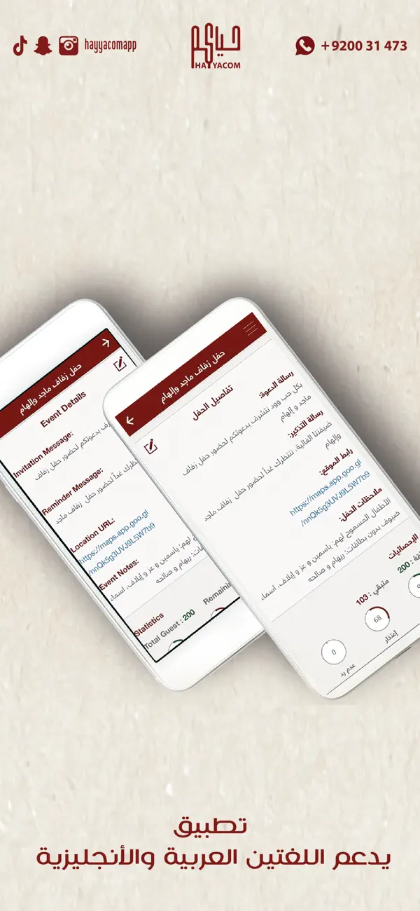 Screenshot #3 pour Hayyacom