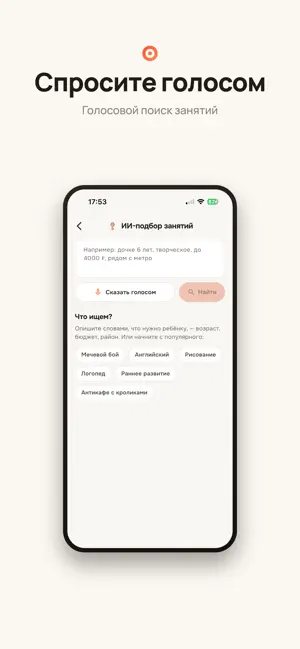 Кружок — кружки и секции рядом screenshot 4
