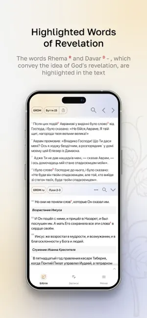Eternal Gospel iPhone screenshot 3