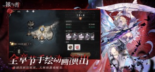 银与绯 screenshot