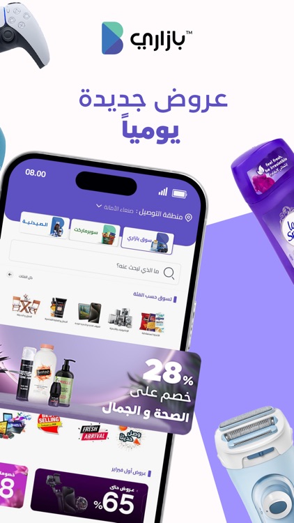 Bazzarry - بازاري screenshot-3