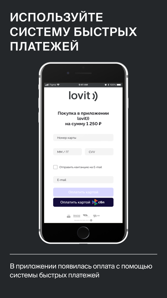 #5. Lovit (iOS) 由: Lovitel, OOO