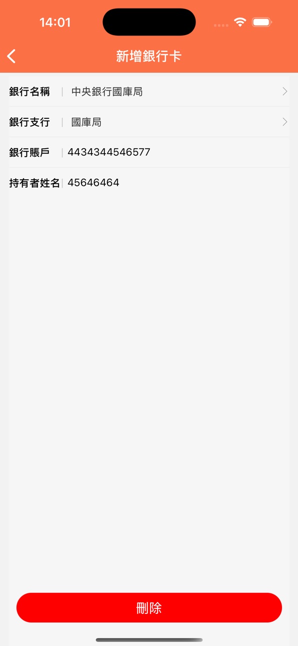 iPhone screenshot
