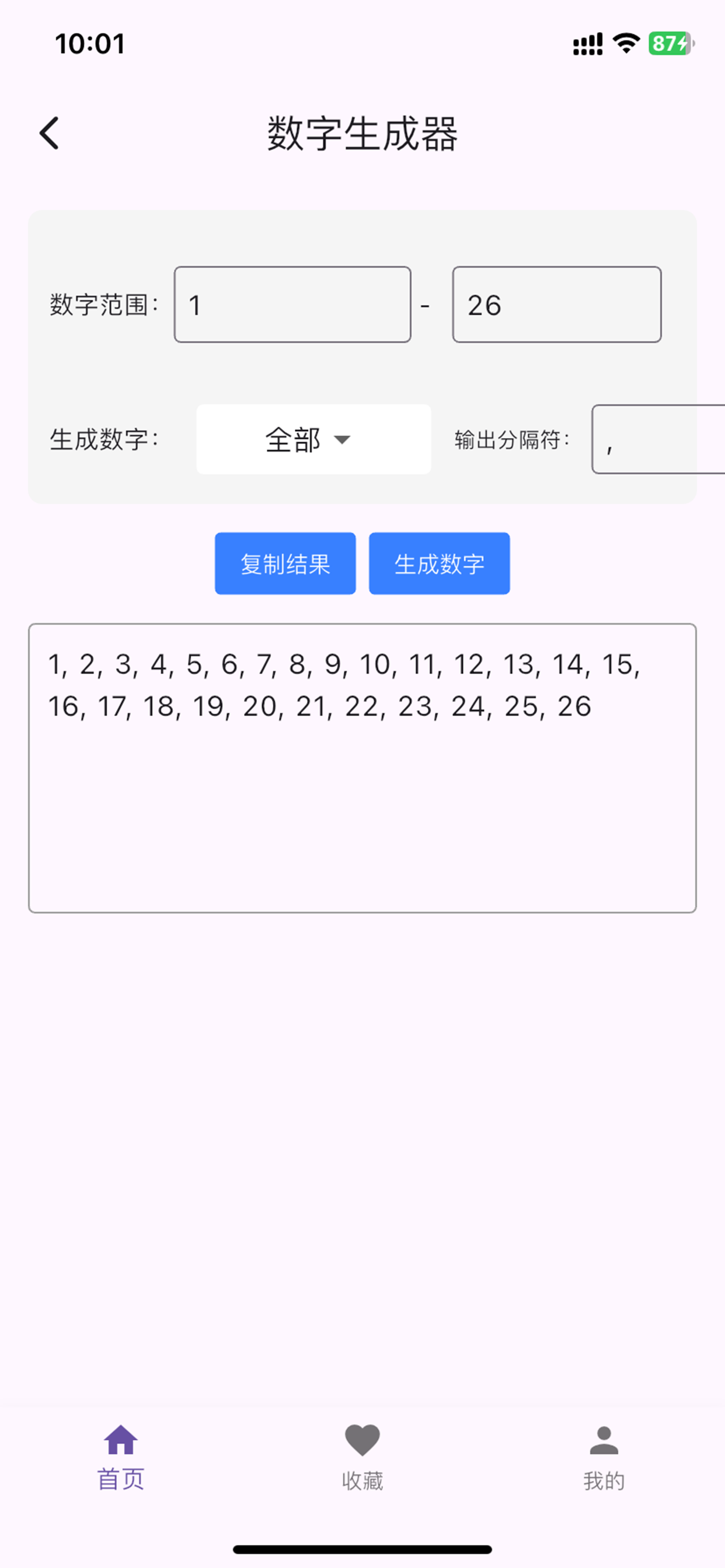 一个数字