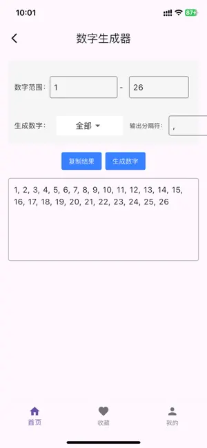 一个数字 screenshot 4