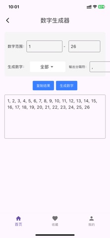 一个数字 screenshot
