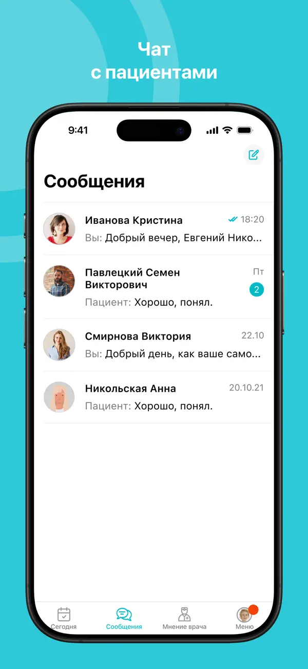 Screenshot #3 pour ONDOC Doctor