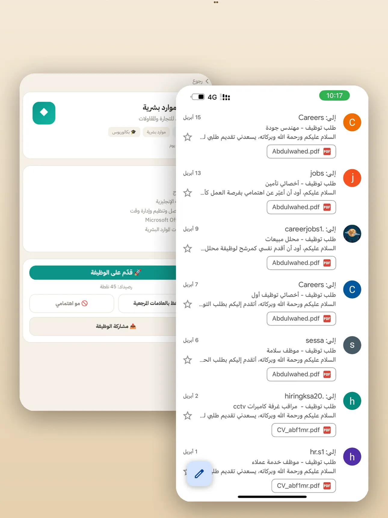 سيراس 스크린샷 5