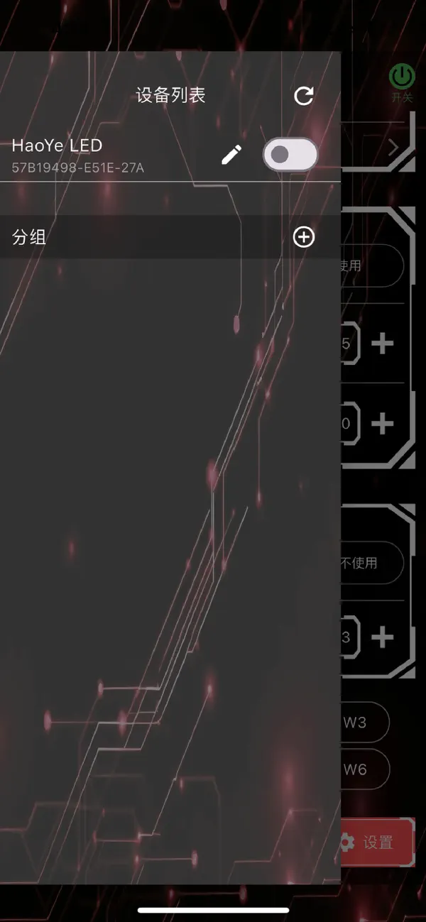 Screenshot #1 pour Haoye LED