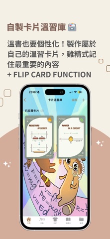 PhyschinggLab - 你的物理溫習神器 screenshot