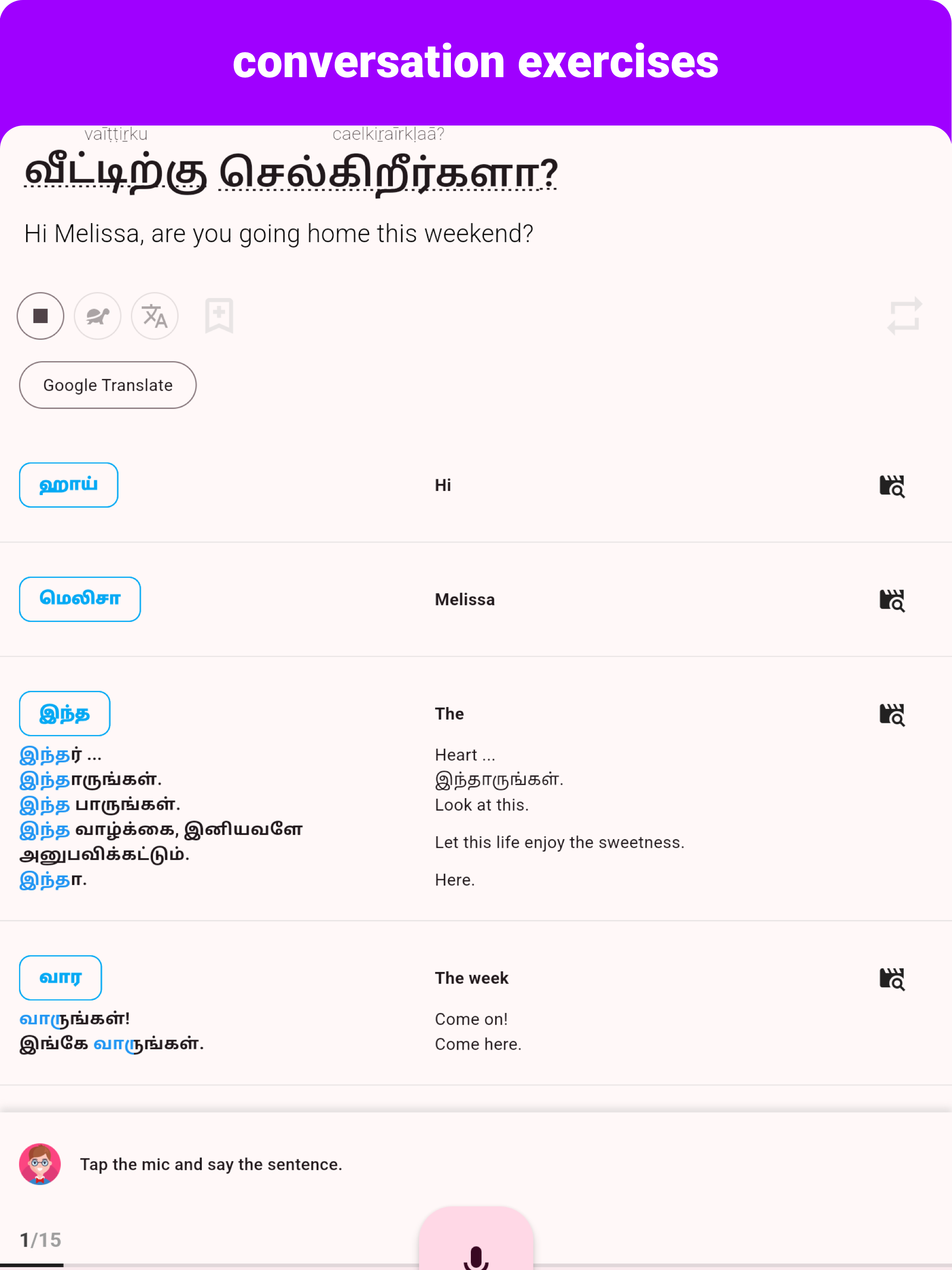Tamil - Listening Speaking screenshot 12