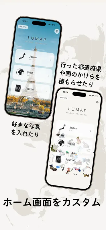 Lumap - 旅の写真を地図に screenshot 4 of 6
