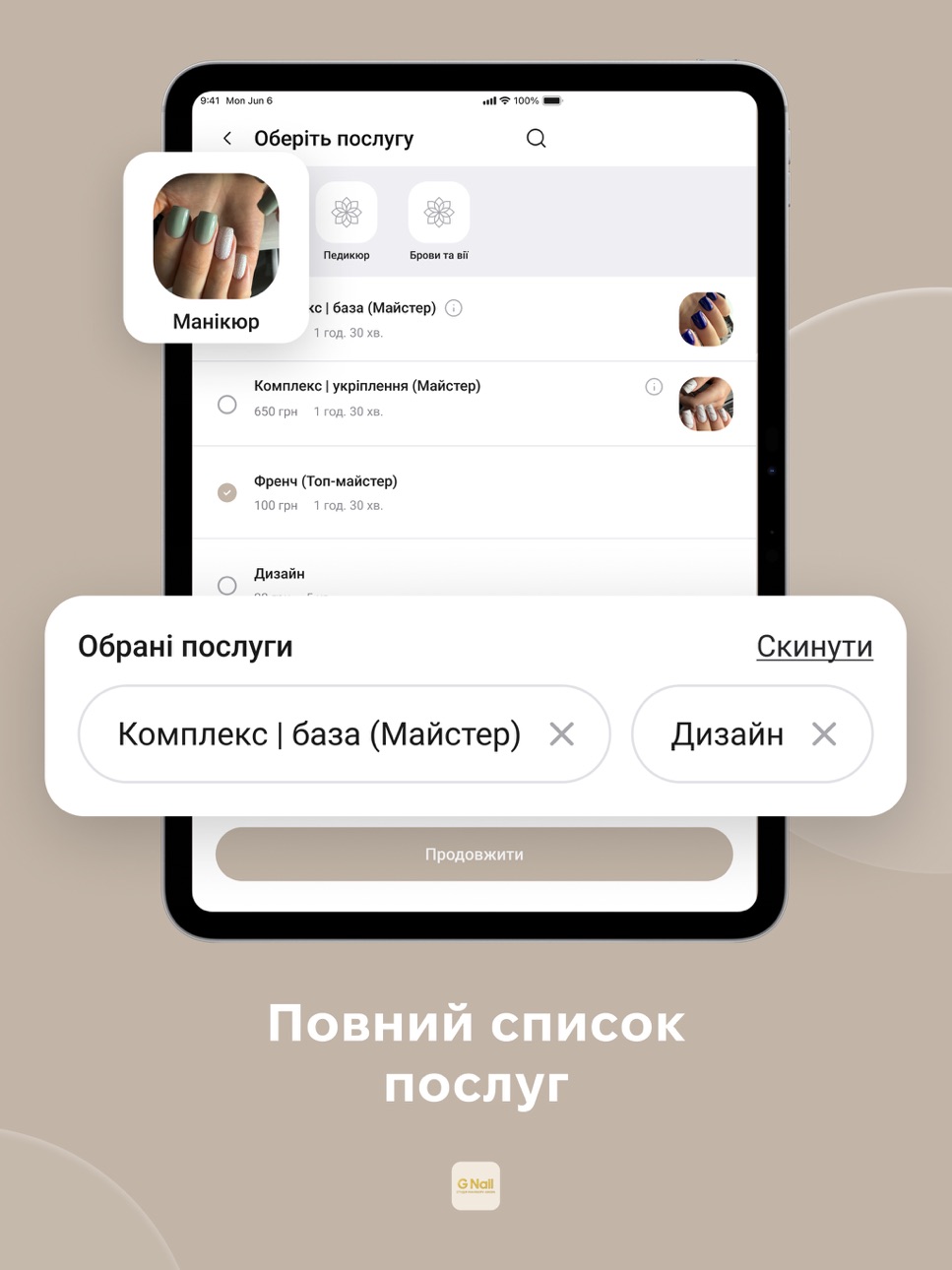 iPad screenshot