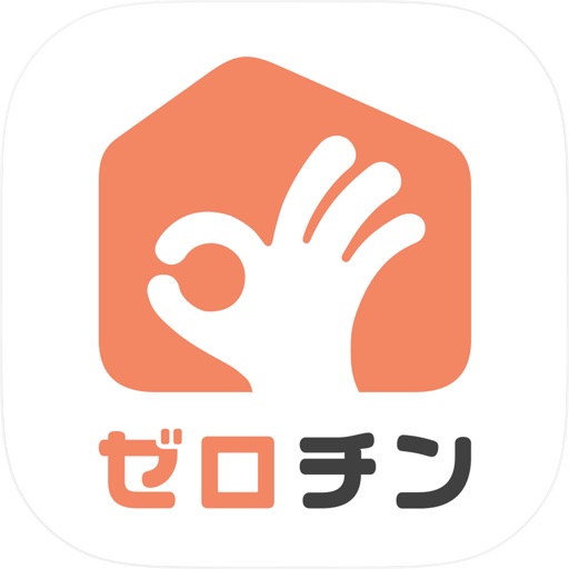 ゼロチン