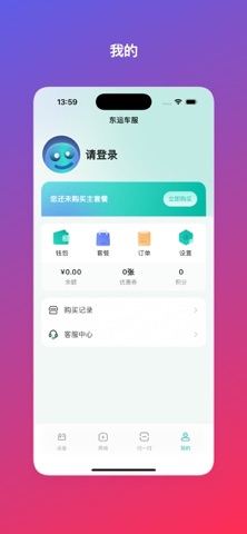 常运智行 screenshot