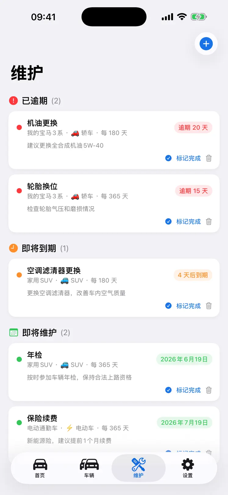 CarCare - Vehicle Log screenshot 3