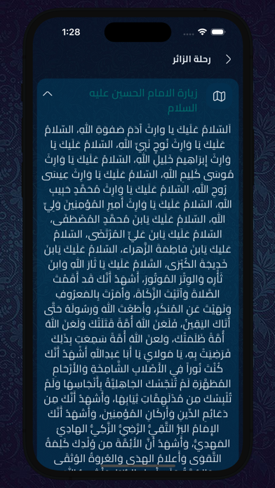فتوى الدفاع Screenshot