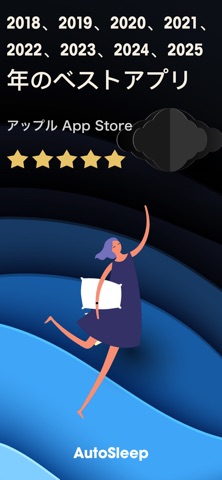 AutoSleep 睡眠の追跡をWatchで App Store preview screenshot 1