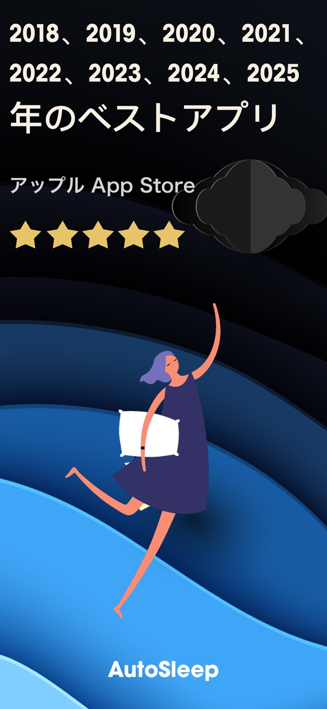 AutoSleep 睡眠の追跡をWatchで スクリーンショット 1