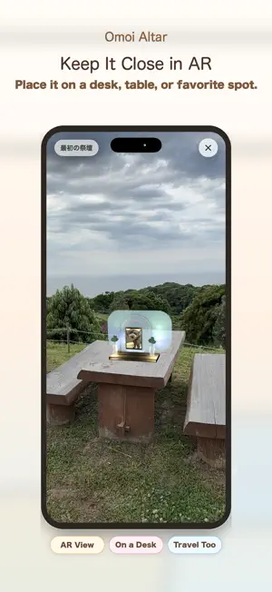 Omoi Altar screenshot 2