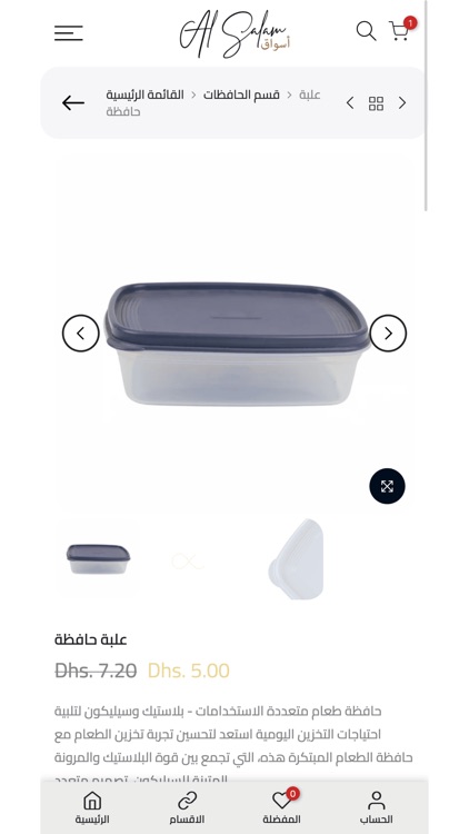 Aswaq Al Salam screenshot-4