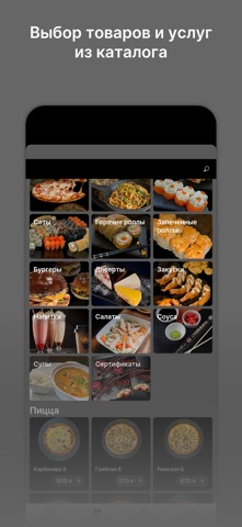 Суши-Хаус Куйбышев, Барабинск iPhone screenshot