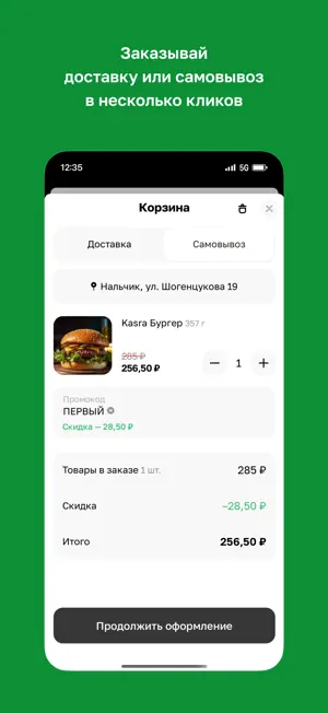 Kasra • Арабский фастфуд screenshot 3