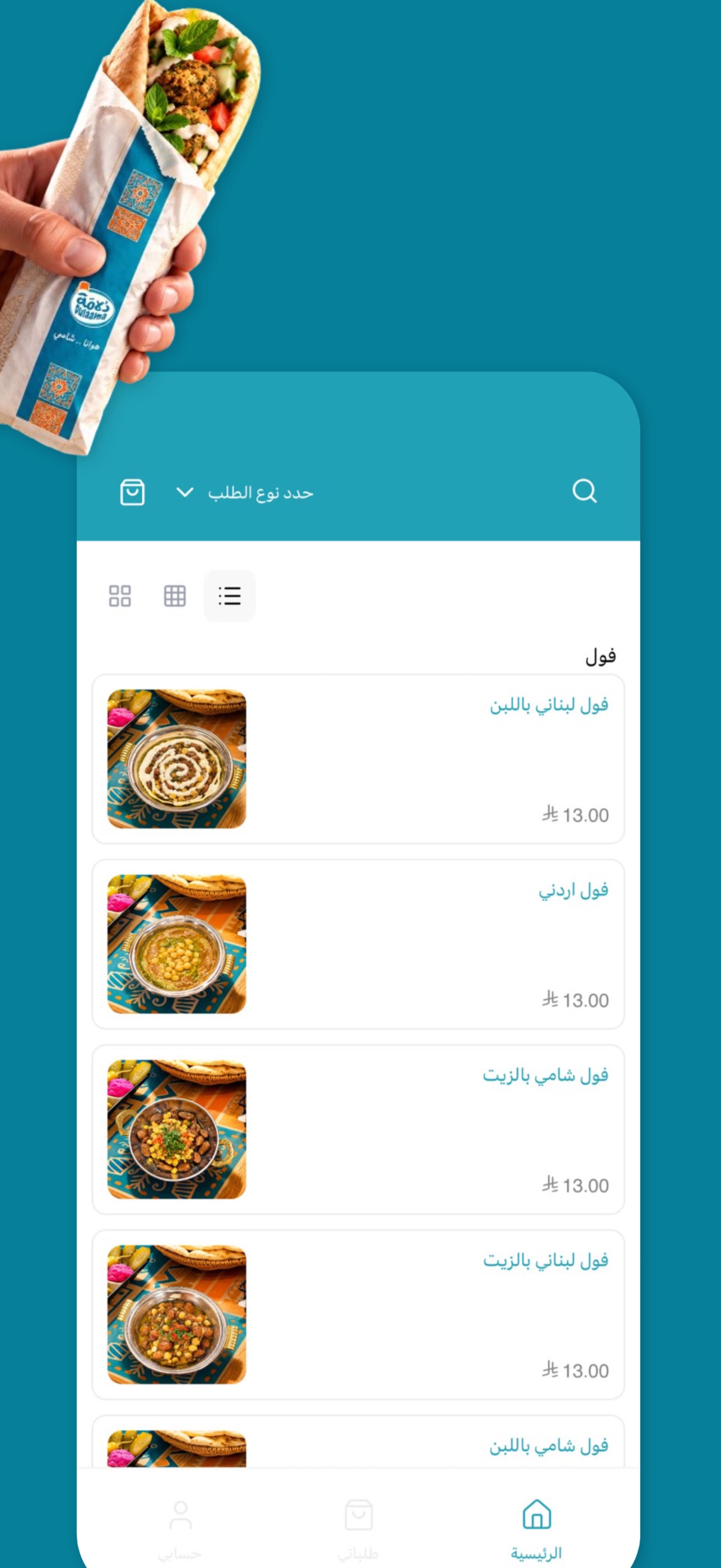 Screenshot 3 of دلامة | Dulaama