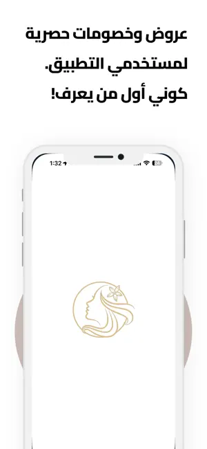 صالون ايمان screenshot 1