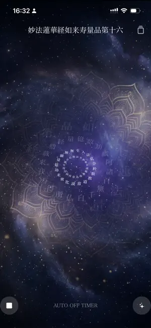 Rinne screenshot 2