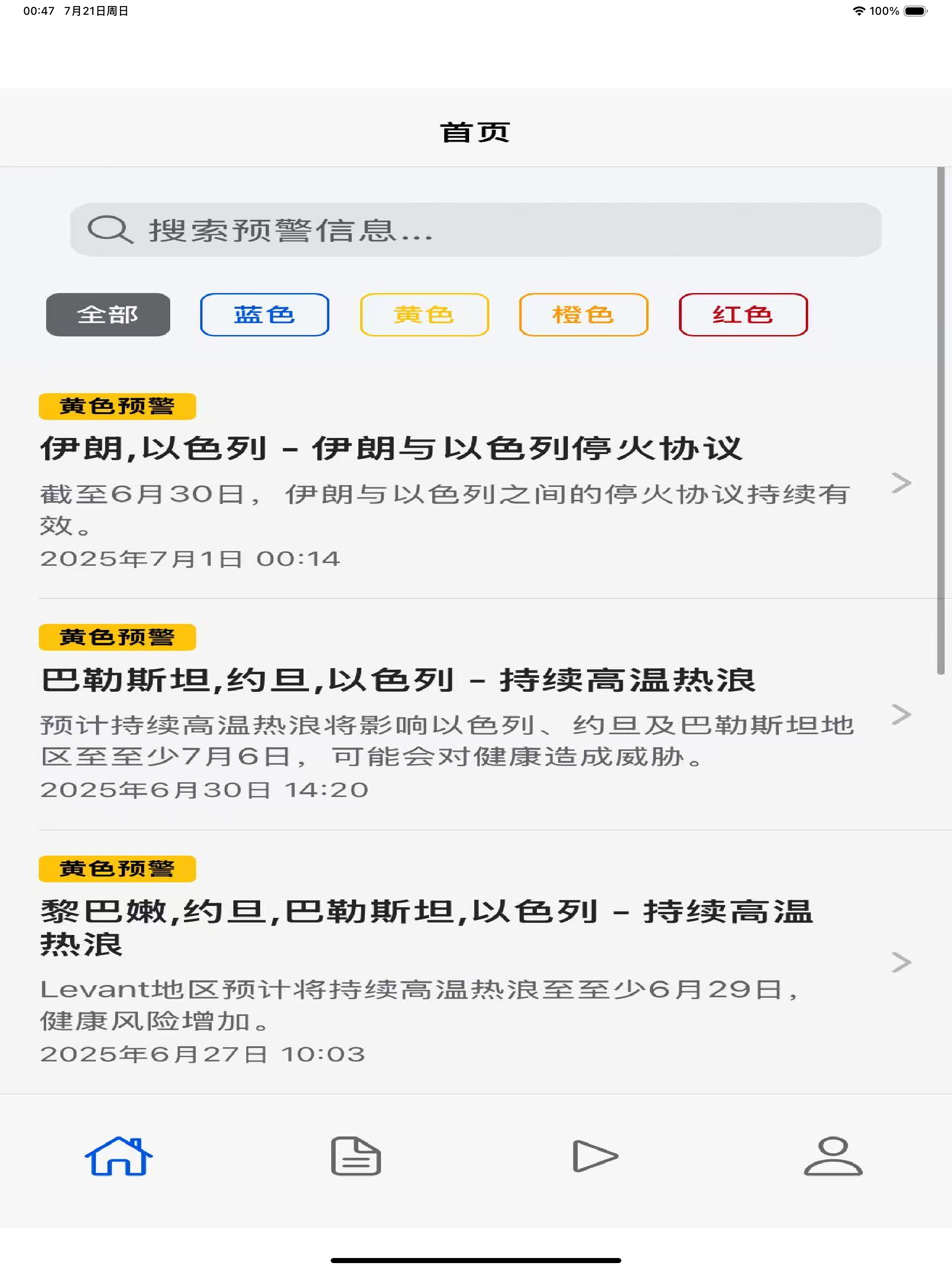 煦游