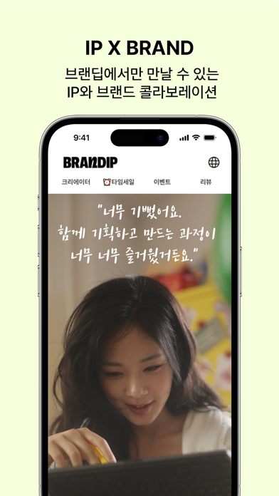 Brandip Screenshot